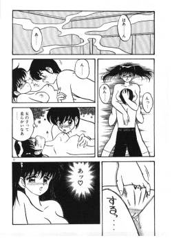 Page 72 of Ai no Love Love Bakudan!