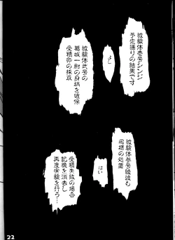 Page 21 of Kage Mamoru 2