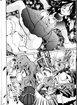 Page 25 of Kage Mamoru 2