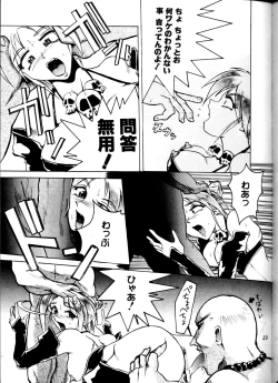 Page 52 of Kage Mamoru 2