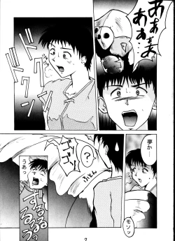 Page 6 of Kage Mamoru 2