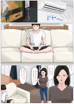 Page 15 of Kaa-san Janakya Dame Nanda!! 3