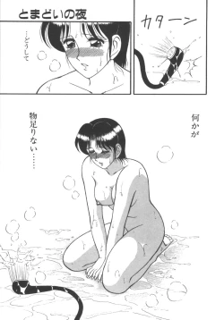 Page 107 of Genki ni Narisou