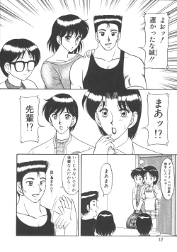 Page 12 of Genki ni Narisou