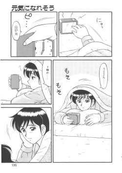 Page 135 of Genki ni Narisou