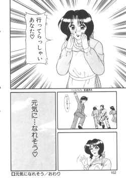 Page 152 of Genki ni Narisou