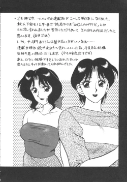 Page 180 of Genki ni Narisou