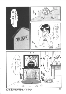 Page 22 of Genki ni Narisou