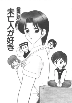 Page 23 of Genki ni Narisou