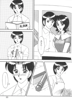 Page 33 of Genki ni Narisou