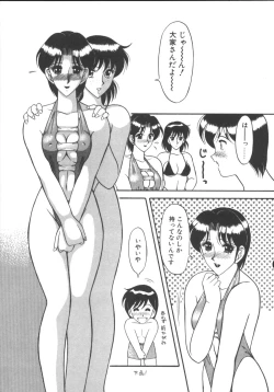 Page 45 of Genki ni Narisou