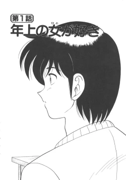 Page 8 of Genki ni Narisou