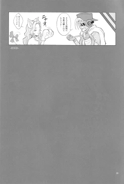 Page 19 of Nyan Nyan Nunnally