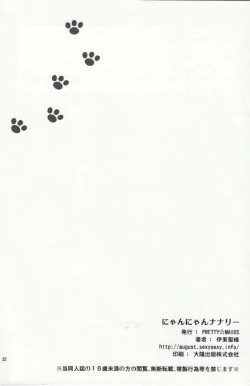 Page 21 of Nyan Nyan Nunnally