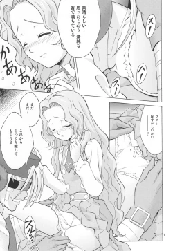 Page 8 of Nyan Nyan Nunnally