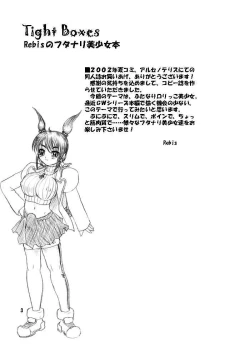 Page 2 of Tight Boxes