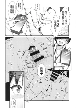 Page 11 of Ikinokorex!