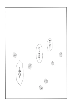 Page 5 of Ikinokorex!