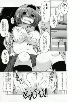 Page 8 of LOG HEART XRATED Yoshioka Chie no Ryoujoku