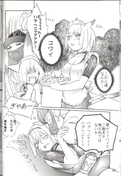 Page 14 of Hurihuri Mithra!