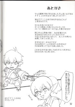 Page 32 of Hurihuri Mithra!