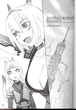 Page 3 of Hurihuri Mithra!