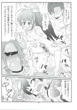 Page 22 of Hibiki no Jijou