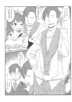 Page 3 of Hibiki no Jijou