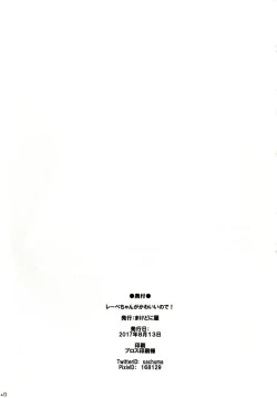 Page 21 of Lebe-chan ga Kawaii node!