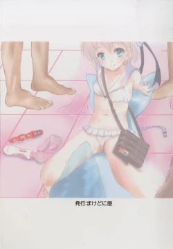 Page 22 of Lebe-chan ga Kawaii node!