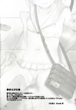 Page 3 of Lebe-chan ga Kawaii node!