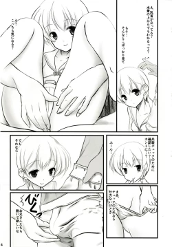 Page 5 of Lebe-chan ga Kawaii node!