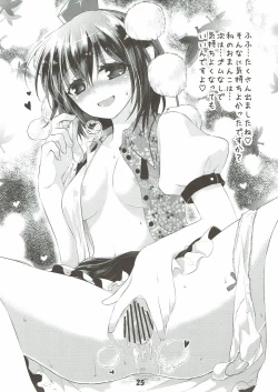 Page 24 of Gensoukyou Kupaa Bon 2