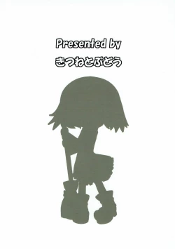 Page 26 of Gensoukyou Kupaa Bon 2