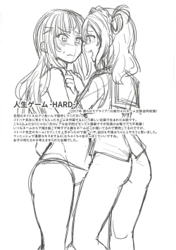 Page 121 of Zetchou Love Arrow