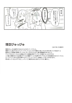 Page 125 of Zetchou Love Arrow