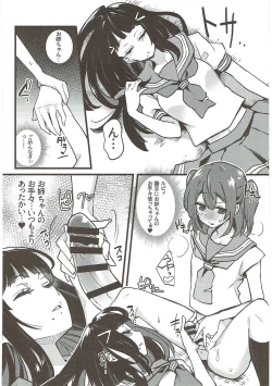 Page 135 of Zetchou Love Arrow