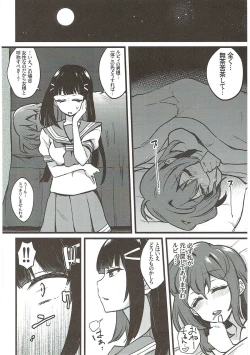 Page 147 of Zetchou Love Arrow