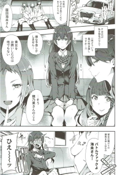 Page 4 of Zetchou Love Arrow