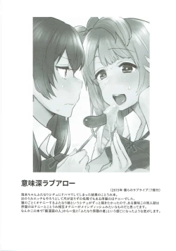 Page 52 of Zetchou Love Arrow