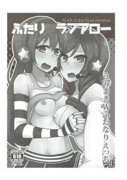 Page 53 of Zetchou Love Arrow