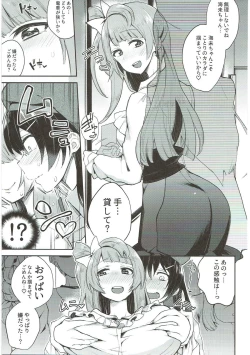 Page 88 of Zetchou Love Arrow