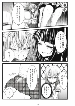 Page 12 of Pool of Tears