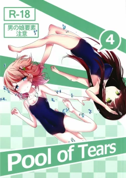 Page 1 of Pool of Tears