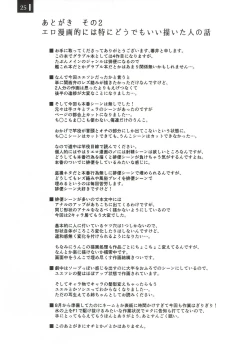 Page 24 of Kitsune no Hime no Hakarigoto