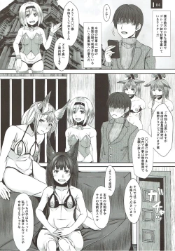 Page 3 of Kitsune no Hime no Hakarigoto