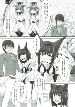 Page 6 of Kitsune no Hime no Hakarigoto