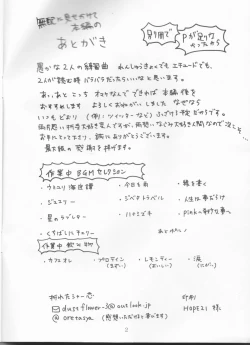 Page 2 of Kayowanu Futari no Kansoukyoku