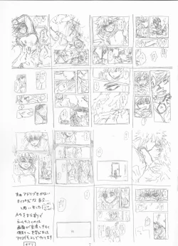 Page 7 of Kayowanu Futari no Kansoukyoku