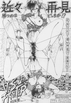 Page 26 of Shoujo Sentai Rakugaki Trap Special Version